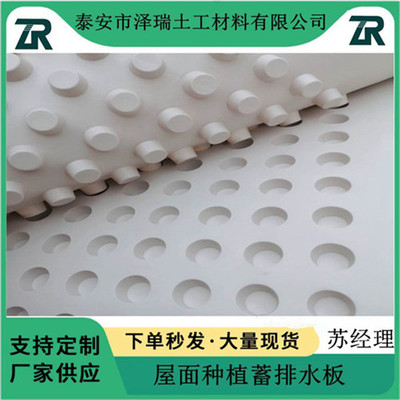 嘉定區2公分車庫排水板庫存充足