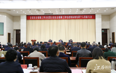 吉安市人力資源和社會保障局 喜報!吉安市人社局獲省委、省政府表彰