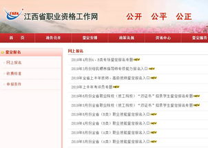 2014年江西人力資源管理師二級成績查詢?nèi)肟?已開通
