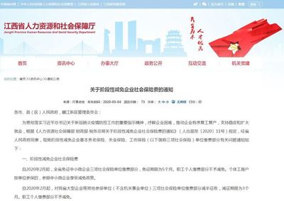 頂格執(zhí)行!社保減免5個(gè)月!各地紅頭文件已正式下發(fā)!終于來了&hellip;