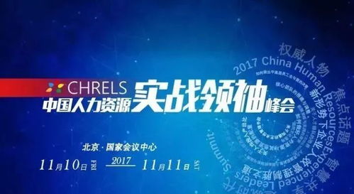 殼牌 阿里 海爾 等50位hr老大實(shí)戰(zhàn)分享,太經(jīng)典了