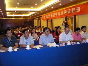 工業(yè)和信息化部 人力資源和社會(huì)保障部共同在京舉辦現(xiàn)代企業(yè)能源管理高級研修班