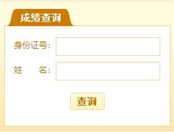 【2019下半年江西三級(jí)人力資源管理師成績查詢時(shí)間已開始!】- 環(huán)球網(wǎng)校