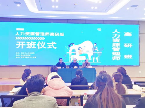 干貨滿滿 人力資源管理師高研班培訓 第一期 圓滿結(jié)束