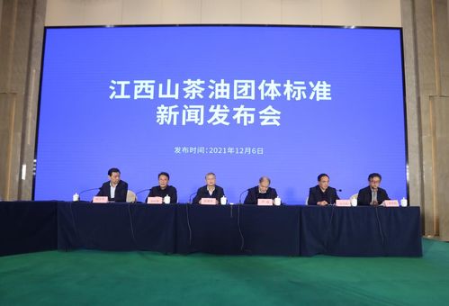 促進油茶產(chǎn)業(yè)高質(zhì)量發(fā)展,江西山茶油團體標準發(fā)布